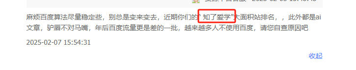 近期，知了爱学，比ai文章还猛，咔咔占位置