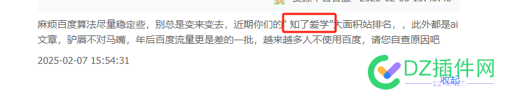 近期，知了爱学，比ai文章还猛，咔咔占位置 知了知识,知了 idea