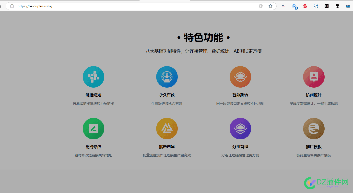 提供短链接服务赚钱这个项目可行不？ 短链接挣钱,短链接安全吗,短链接方案