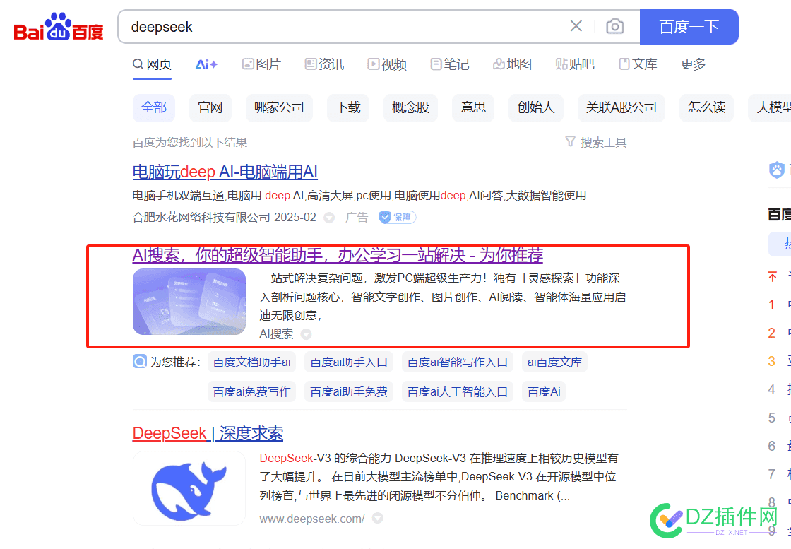 百度无耻到极致了 无耻是多少,无耻的 翻译,无耻知乎,下一句是什么