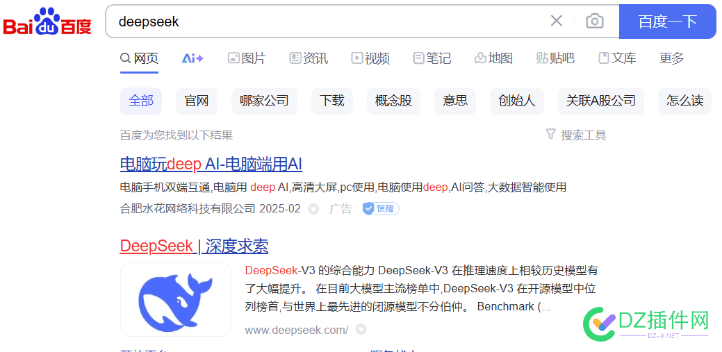 百度无耻到极致了 无耻是多少,无耻的 翻译,无耻知乎,下一句是什么