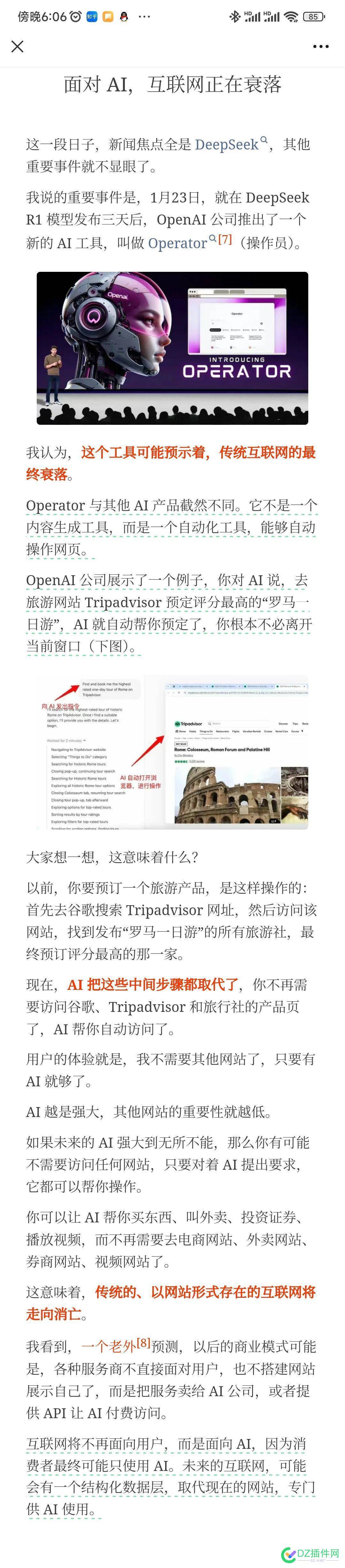 面对 AI，互联网正在衰落 互联网衰败