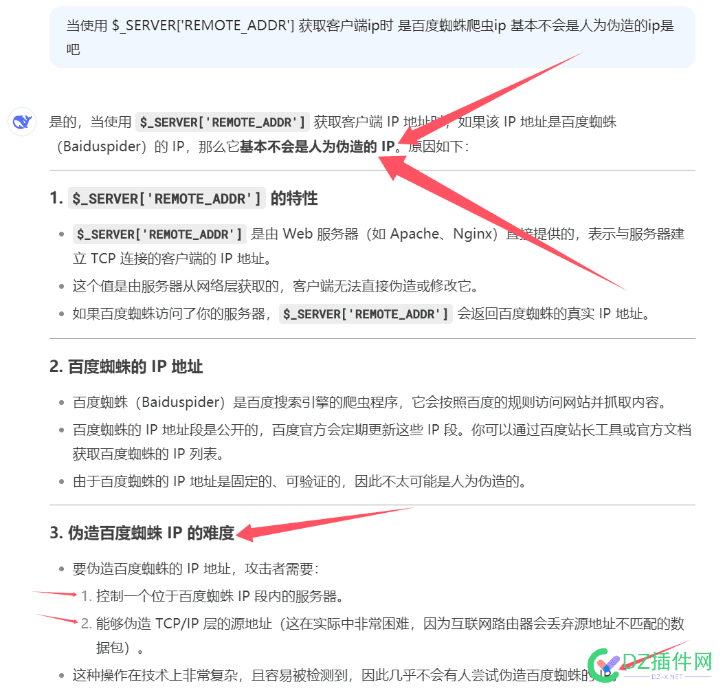 懂点常识的基本就懂了，不懂的说了也不信 