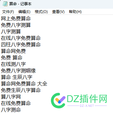 请问txt里的关键词怎么用火车采集？ txt关键词搜索
