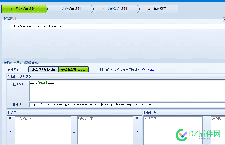 请问txt里的关键词怎么用火车采集？ txt关键词搜索
