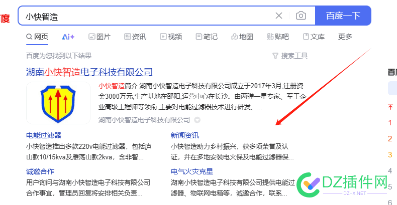 百度更新了，官网展示效果更好 百度官方页面,百度百度了,百度community
