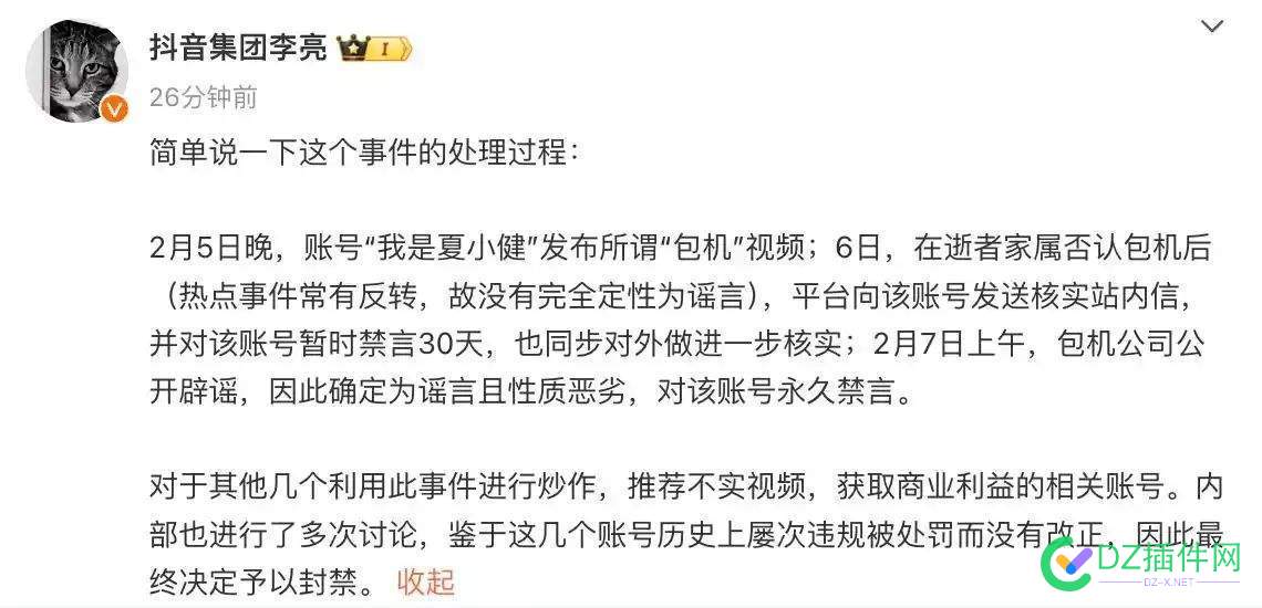 张兰汪小菲被永久封号 张兰 汪小菲