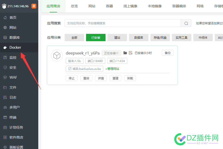 宝塔一键安装deepseek,来一个试试 宝塔安装zkeys,宝塔如何安装,宝塔安装fiora