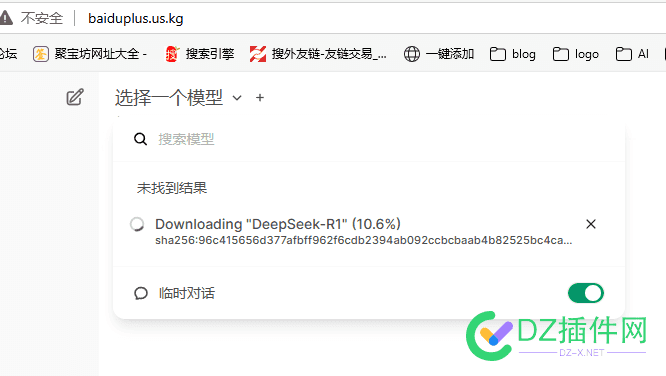 宝塔一键安装deepseek,来一个试试 宝塔安装zkeys,宝塔如何安装,宝塔安装fiora