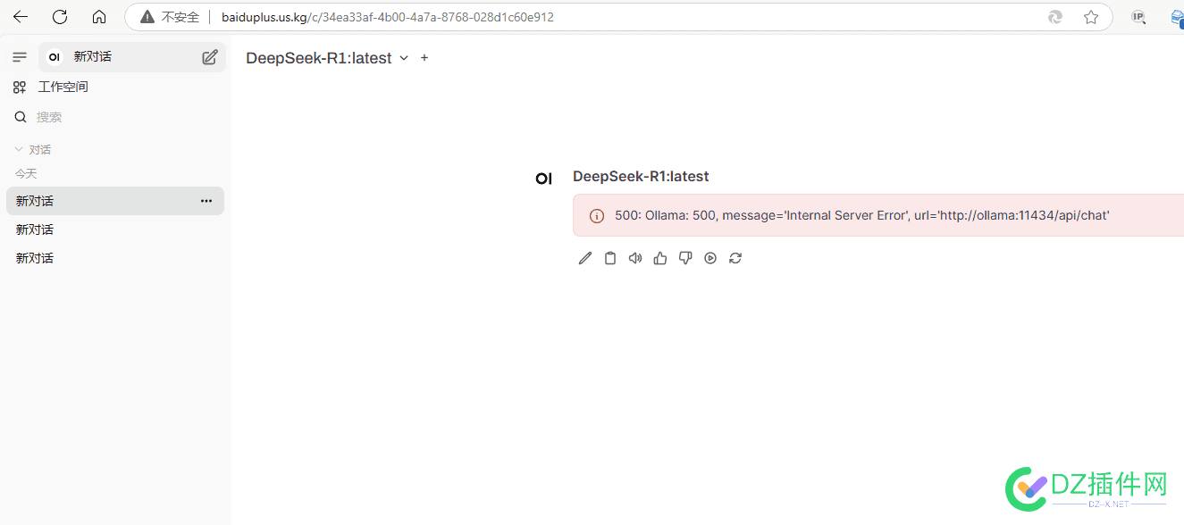 宝塔一键安装deepseek,来一个试试 