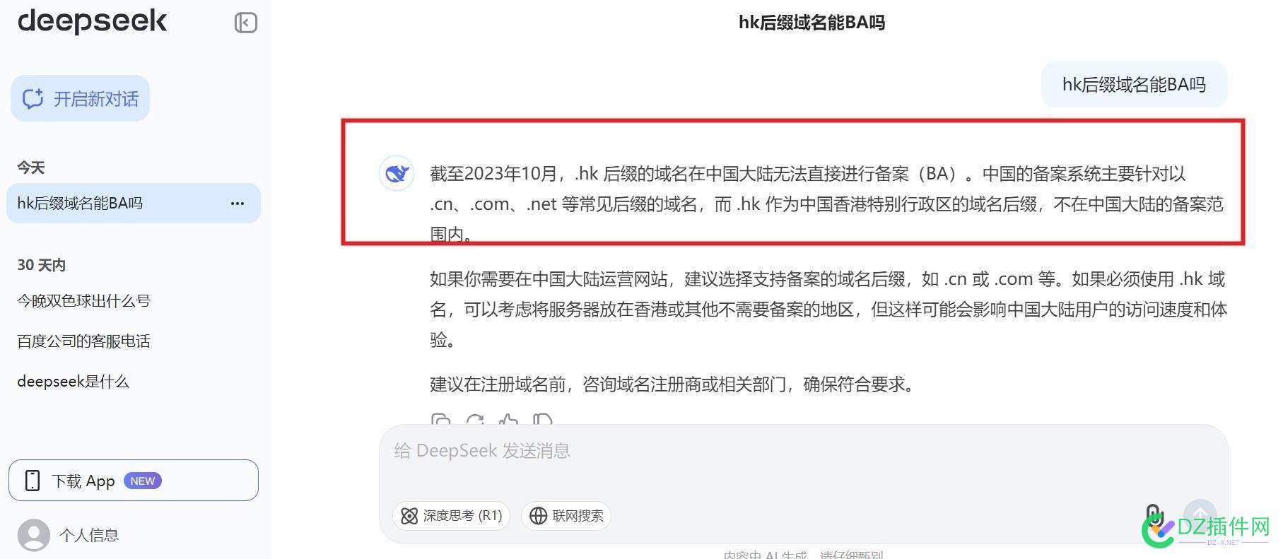 你们一直吧deepseek吹上天，我感觉一般般嘛 你们,一直,deepseek,上天,感觉