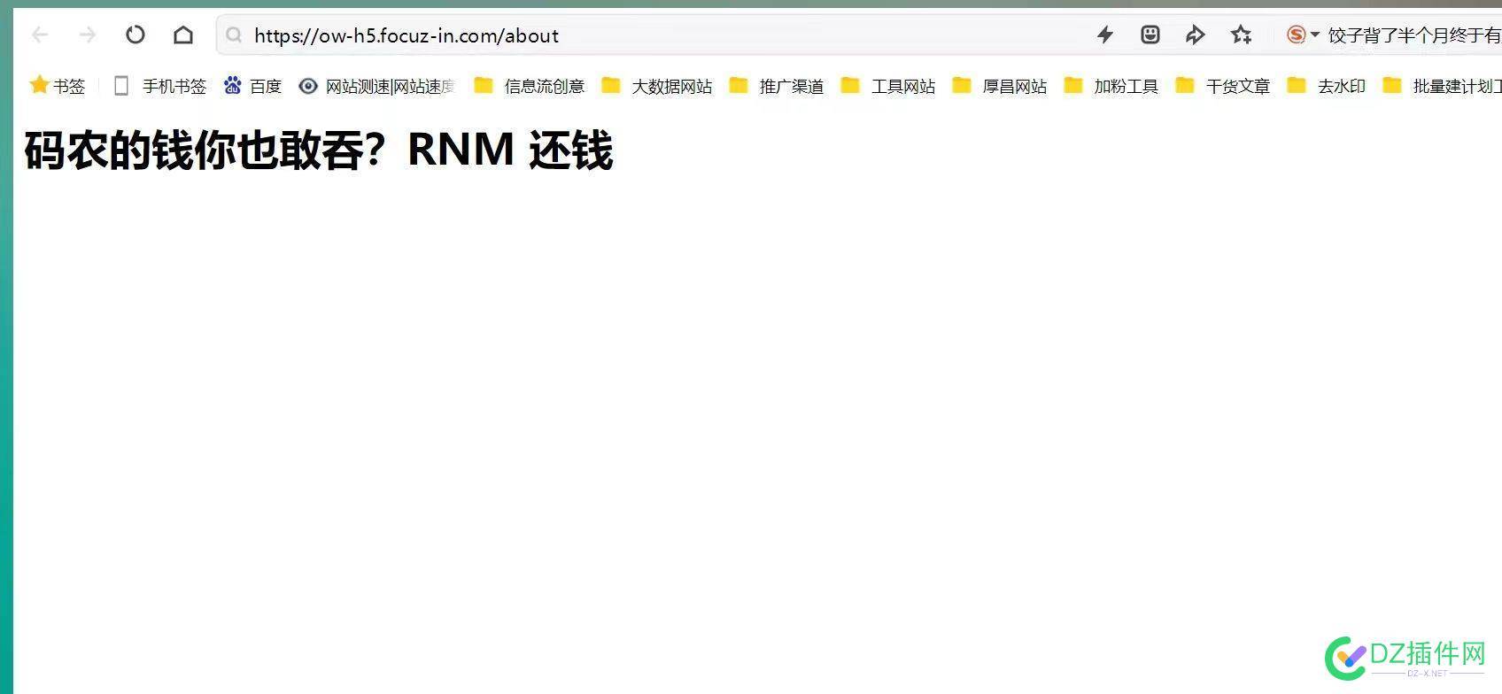 国企官网被挂上“码农的钱你也敢吞，还钱”字样，涉事公司回应 敢吞,回应,公司,涉事,字样