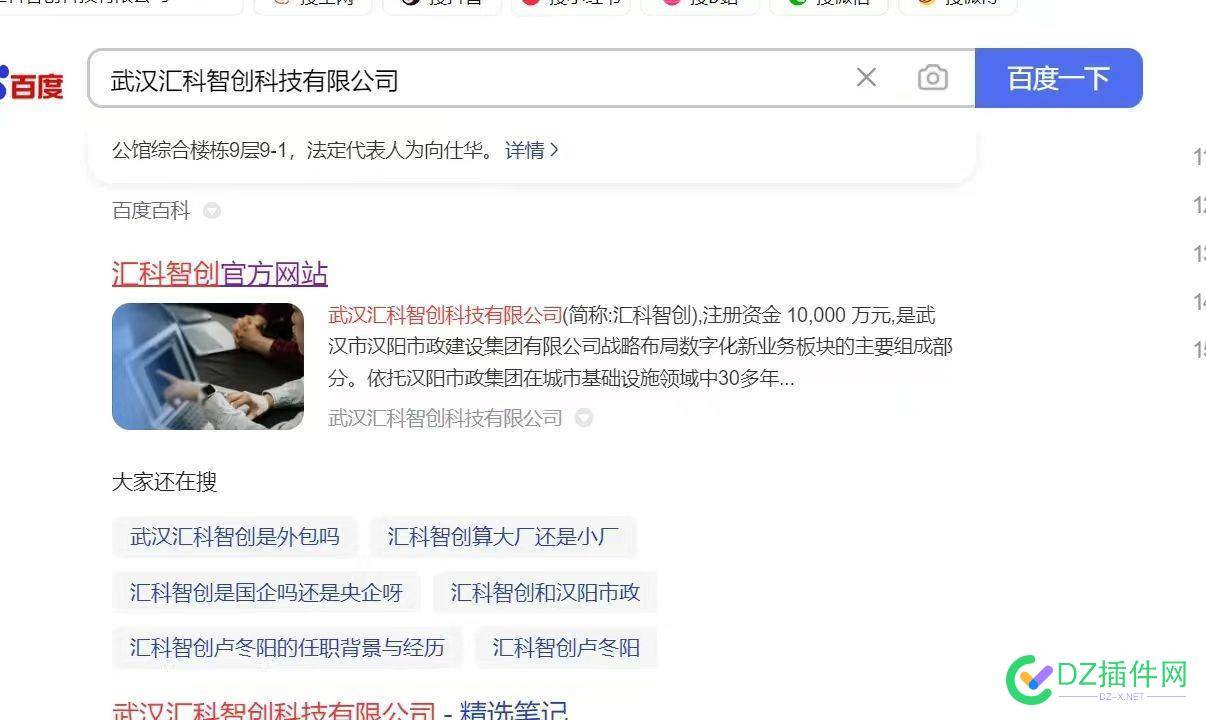 国企官网被挂上“码农的钱你也敢吞，还钱”字样，涉事公司回应 敢吞,回应,公司,涉事,字样