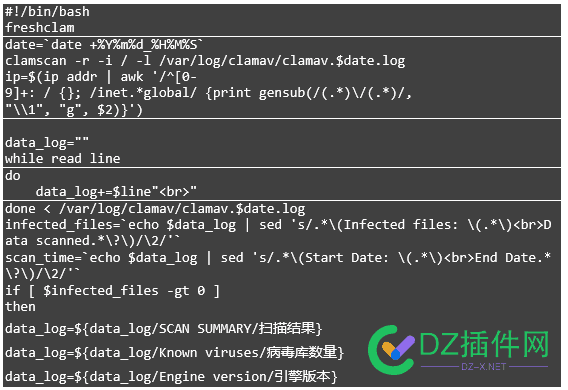 Linux服务器安装杀毒软件ClamAV 并配置邮件告警操作指南 linux 杀毒工具,linux杀毒命令