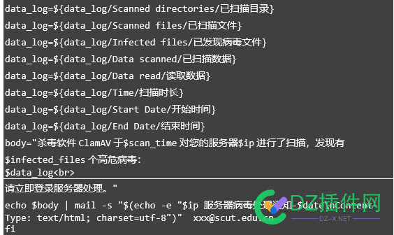 Linux服务器安装杀毒软件ClamAV 并配置邮件告警操作指南 linux 杀毒工具,linux杀毒命令