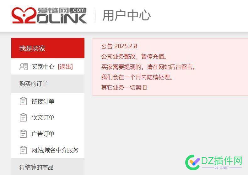 爱链网倒闭了？？？？ 