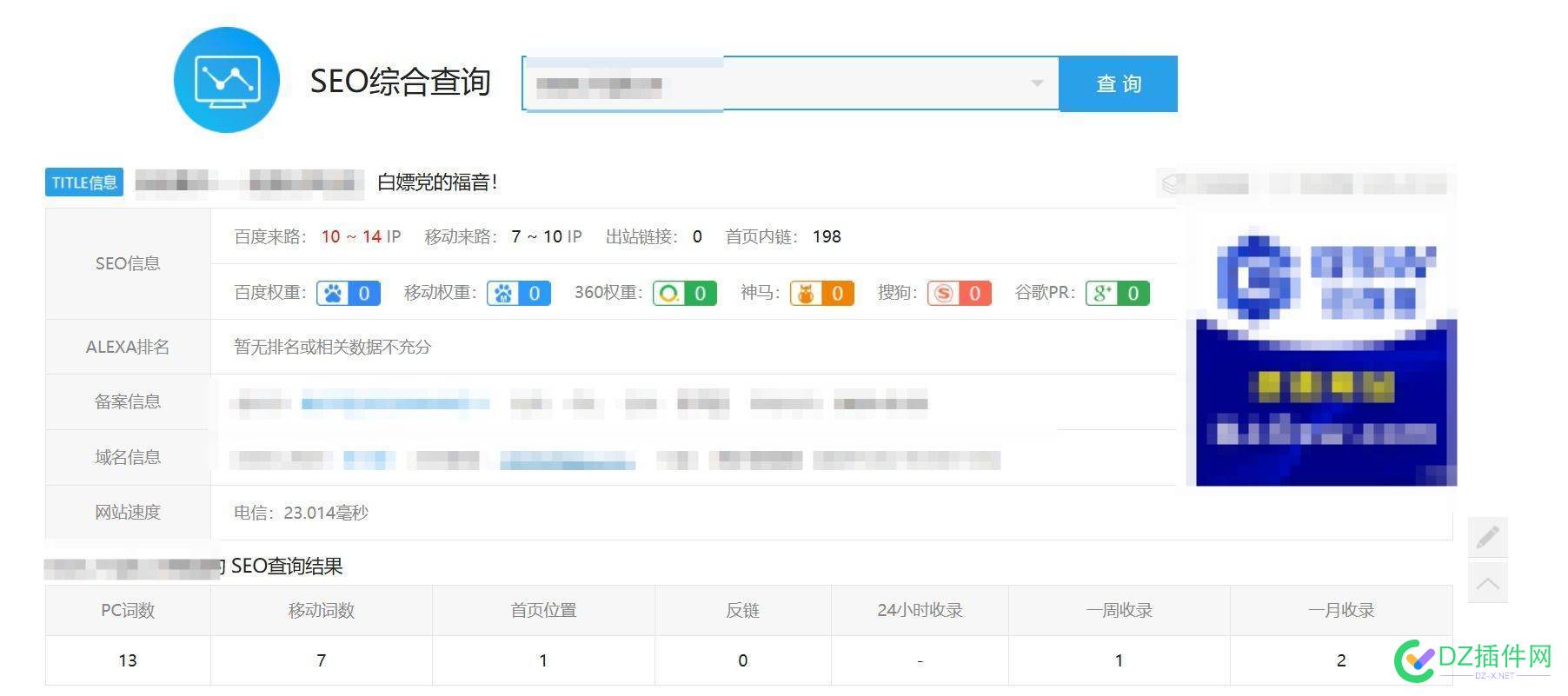 手更站点做站的日子：2025正月十四周二【20250211】 手更,周二,站点,20250211,十四
