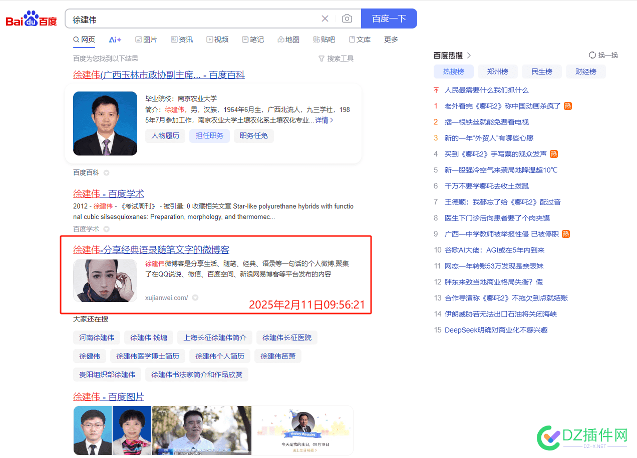 百度很照顾我的博客，有换链接的跟帖！ 百度官方链接,百度博客首页,百度有博客吗