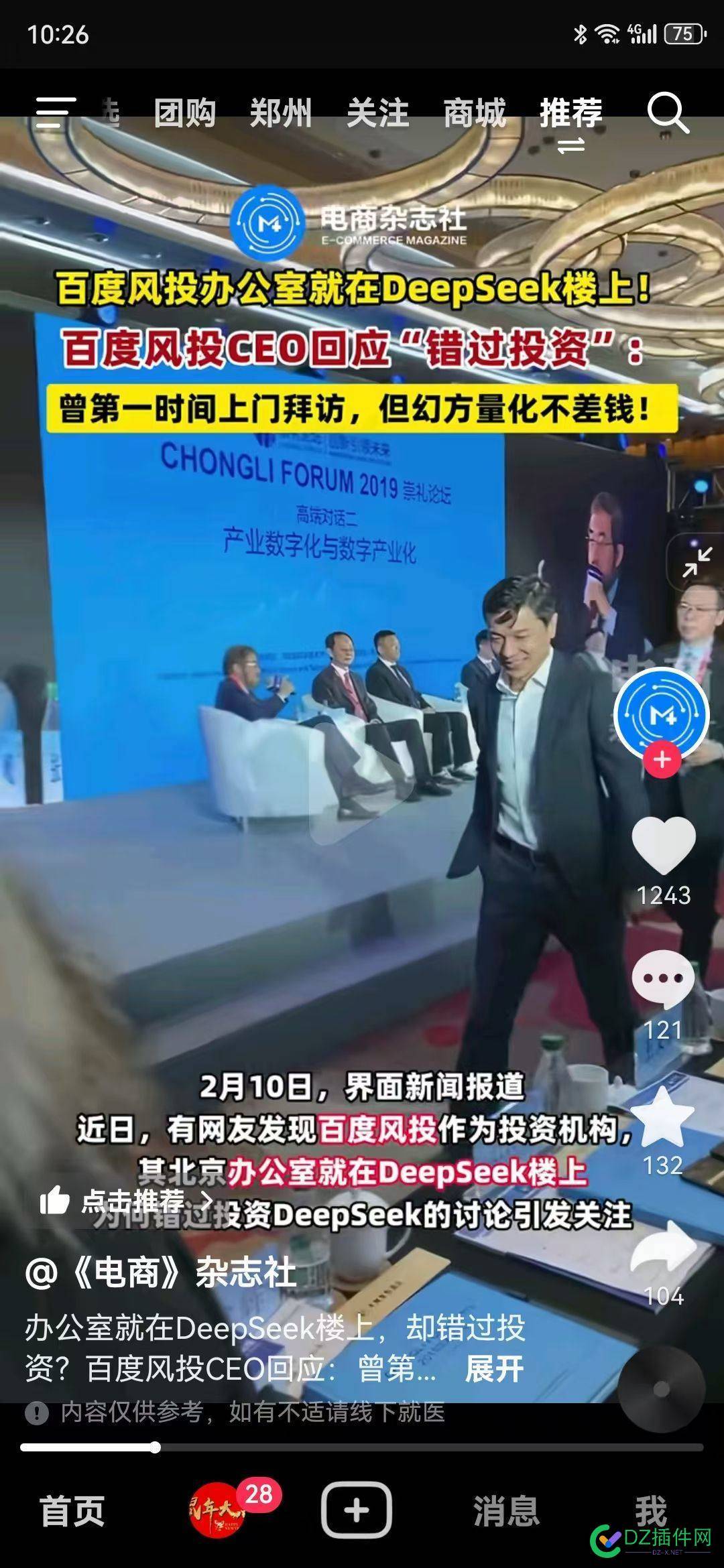 百度风投就在DeepSeek楼上 百度 风投,百度风投cfo