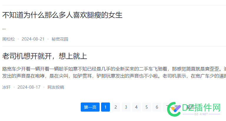 松松昨晚上半夜给我发信息，谁那能FQ访问下他的后花园截下图，谢谢~ 