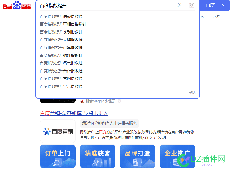百度下拉框引流，被抛弃了吗，还有没人看的？ 下拉平台百度