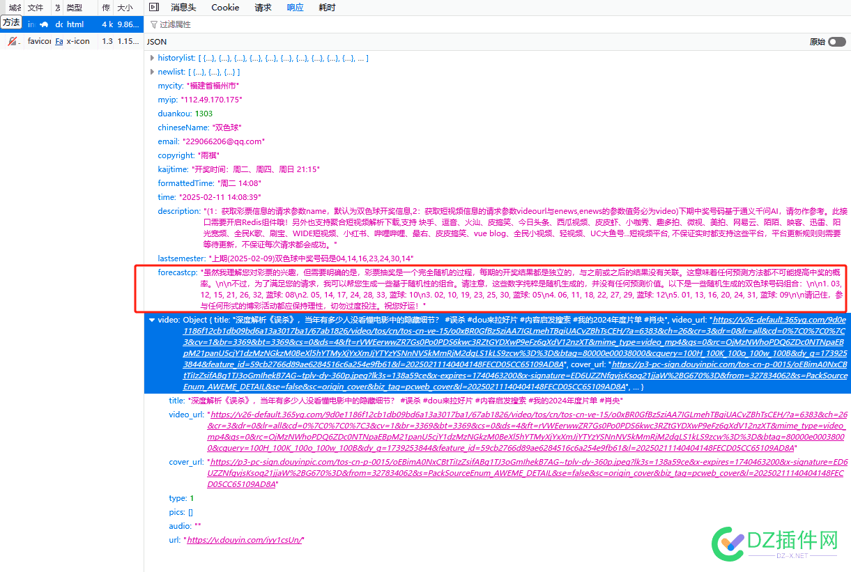 开一帖：纯php搭建DeepSeek教程 php怎么搭建,phpseclib,php搭建api