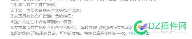 各个平台都在禁止外链了，刚一个朋友发的搜狐号 
