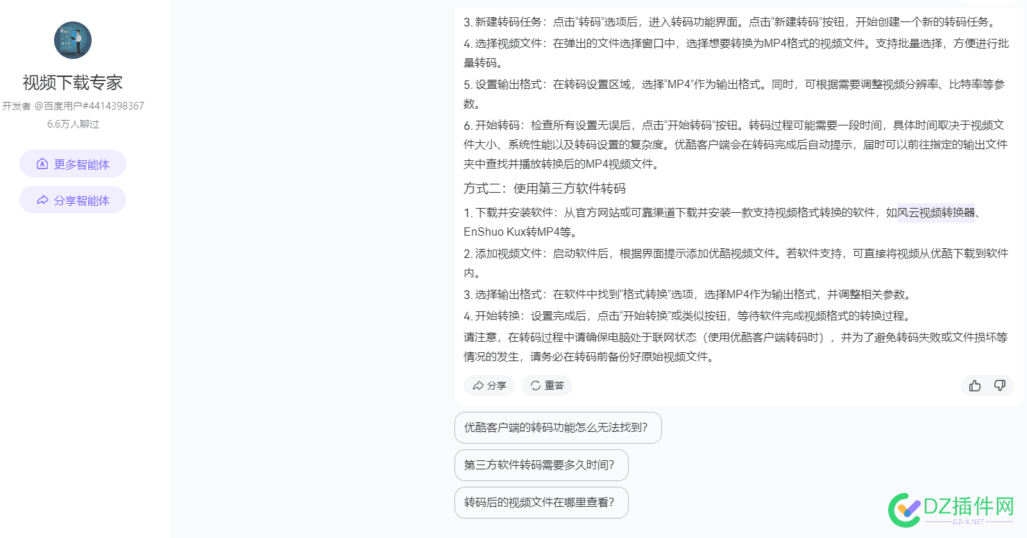 这种模式，算不算新型内容输出方式 这种模式,内容输出形式