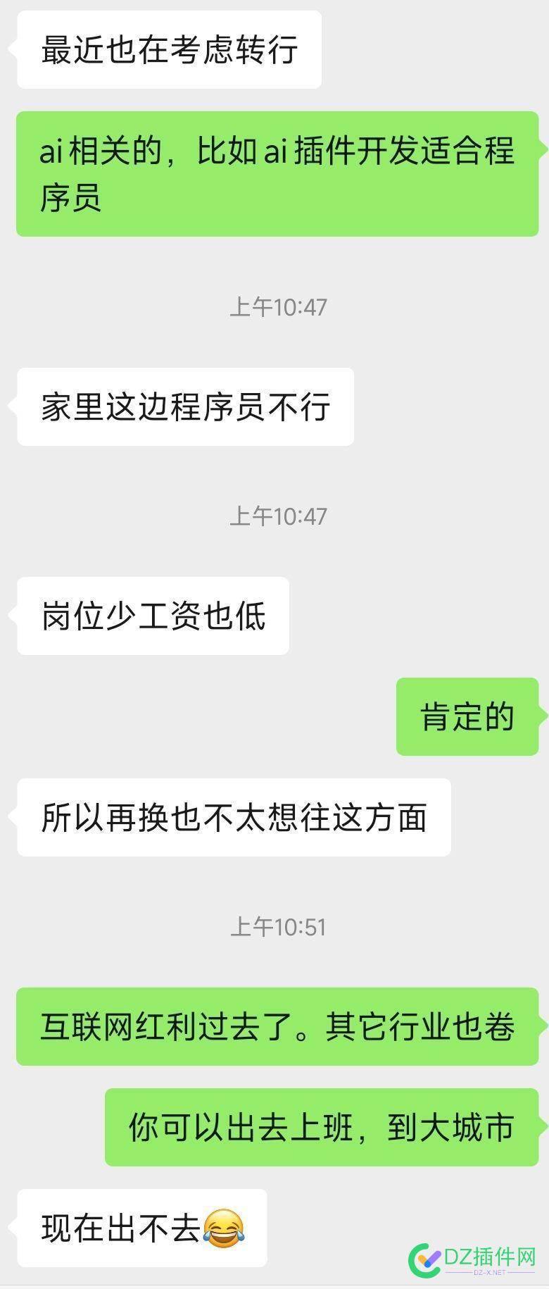 现在码农一个月工资多少 码农挣钱吗