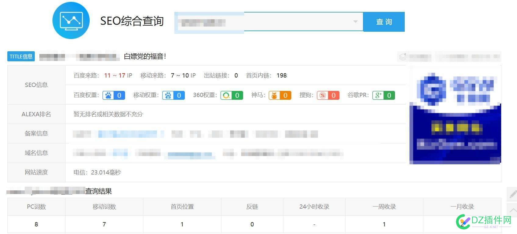 手更站点做站的日子：2025正月十五周三【20250212】 手更,周三,站点,20250212,正月十五