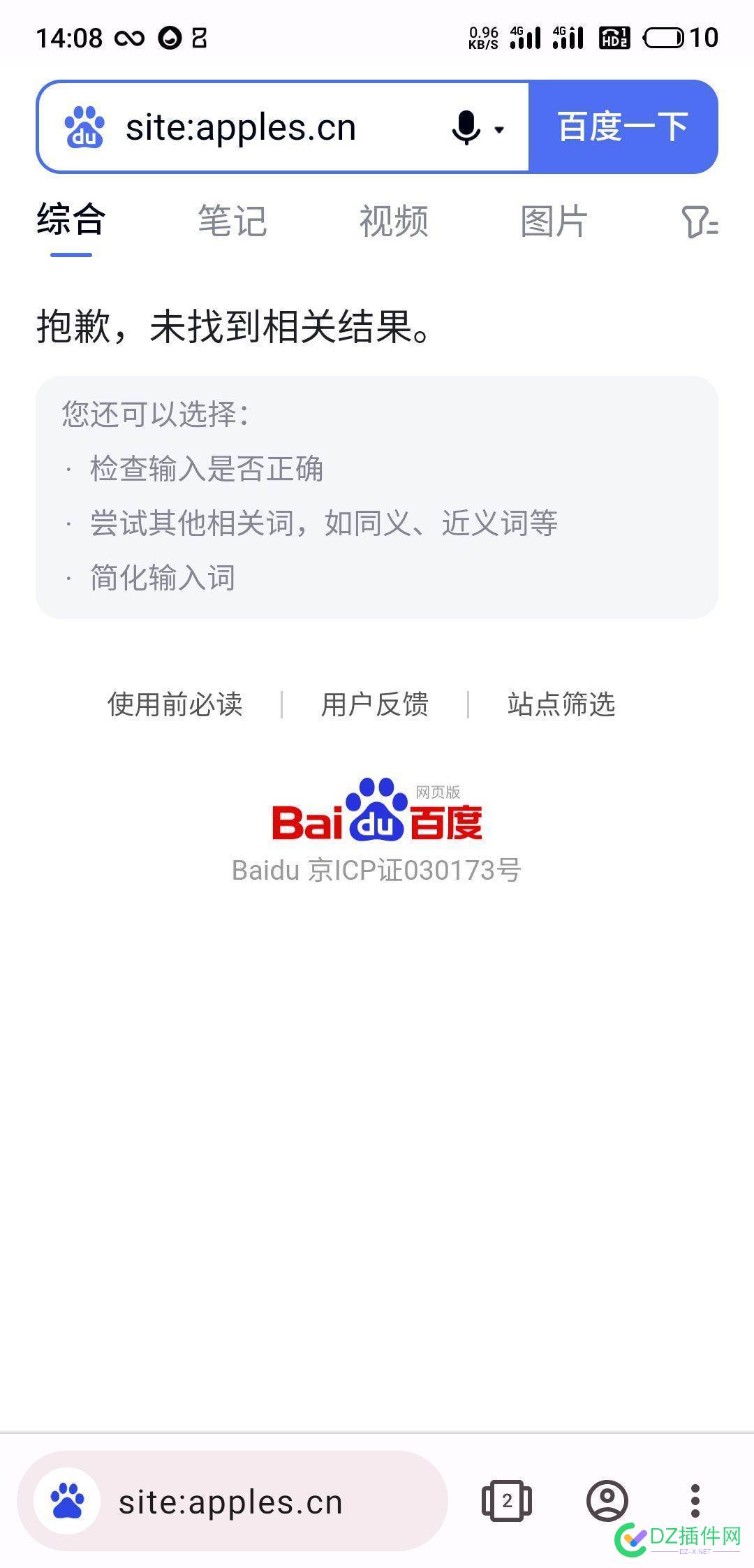 好消息，继必应后，百度也把我网站收录清0了 