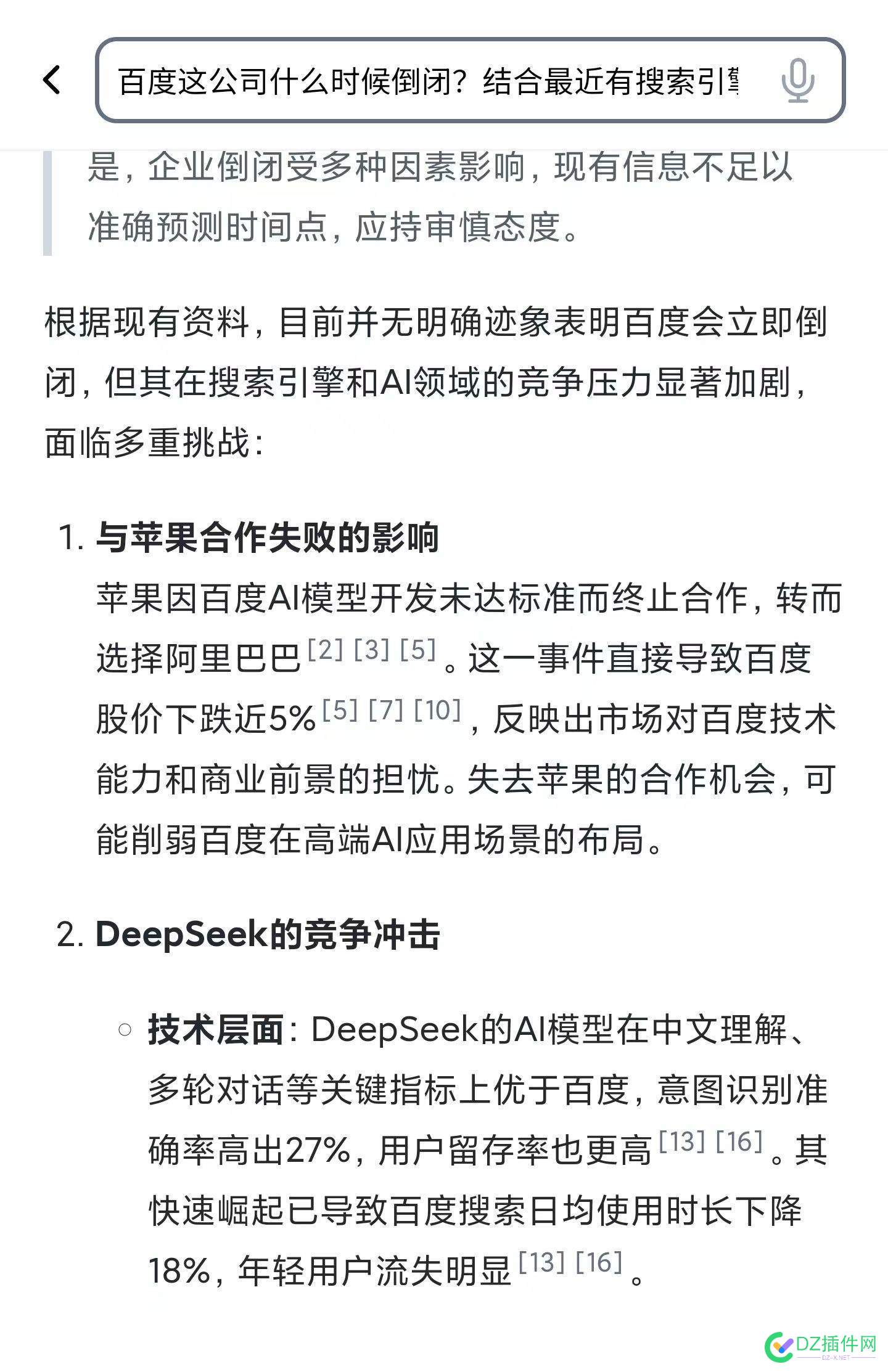 百度 为什么就这么倒闭了？ 