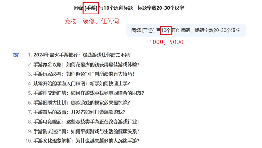 铁子们DeepSeek批量生成文章，有没有需要的？