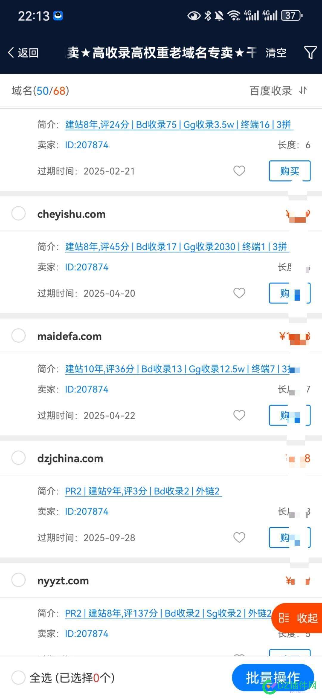 20来个com 无灰 已经收录的域名 100元到300元低价出售 免费的com域名,免费域名,免费域名cn