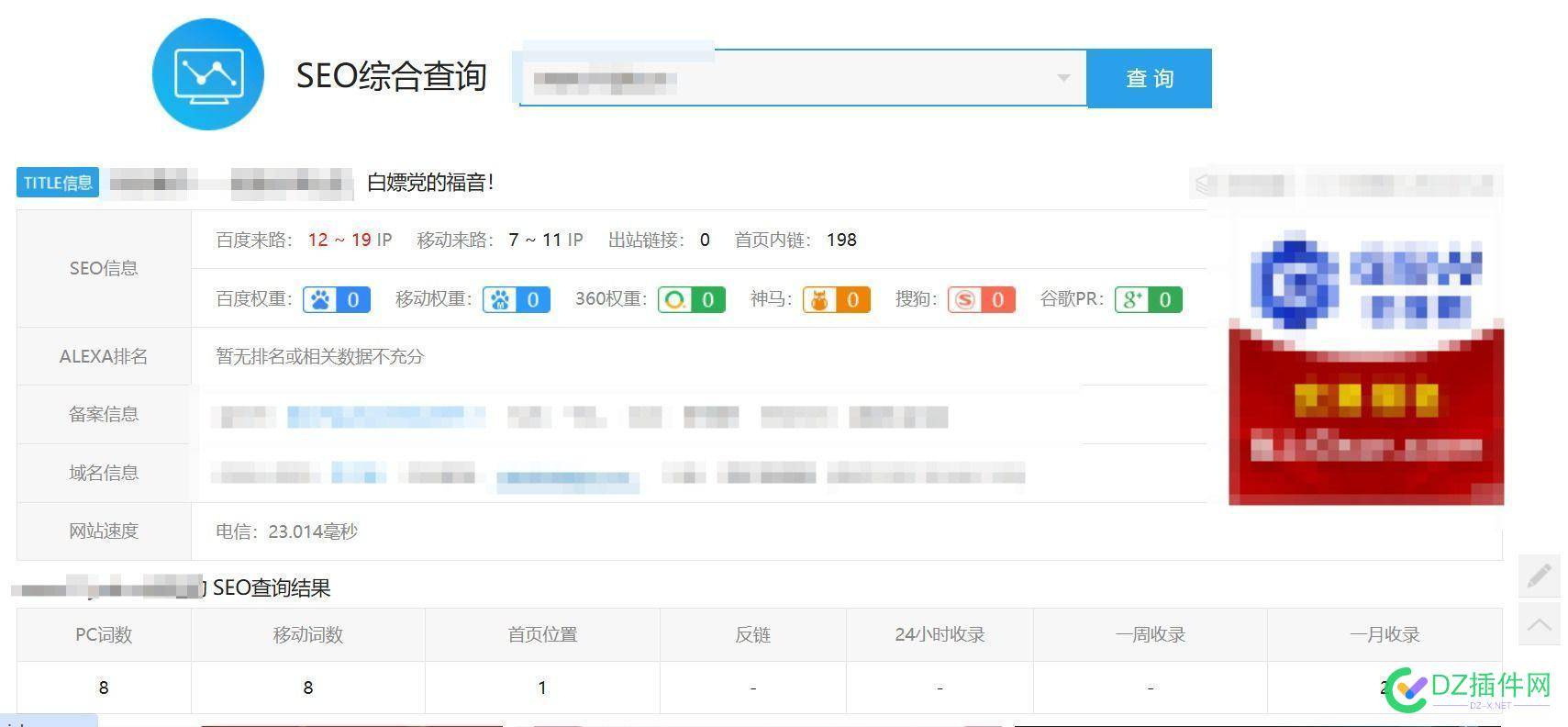 手更站点做站的日子：2025正月十六周四【20250213】 