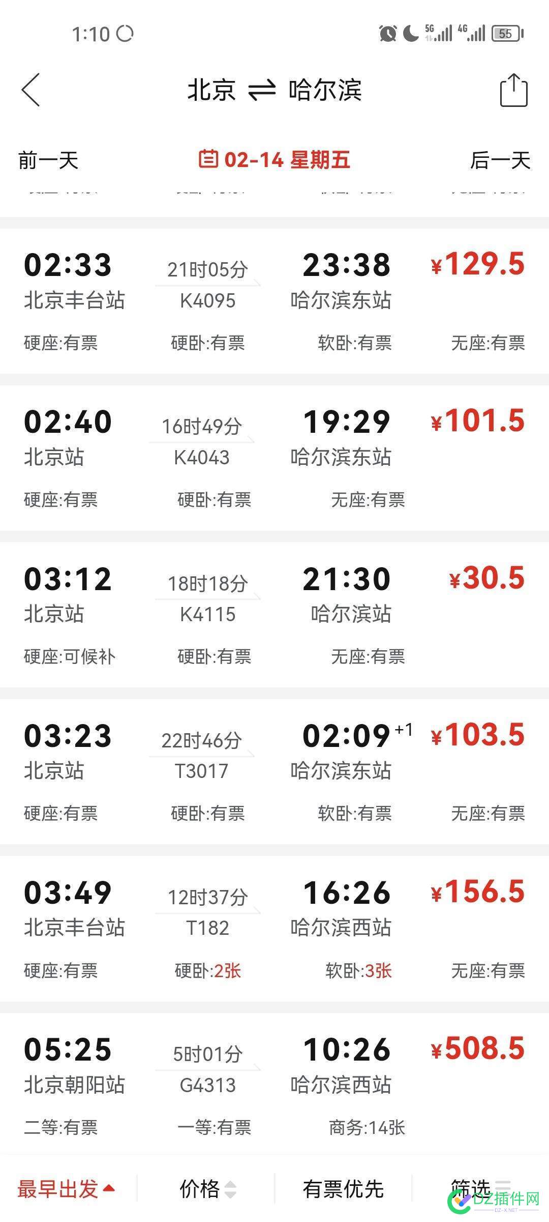 12306回应“火车票价低至1元”：根据客流量实行优惠票价 