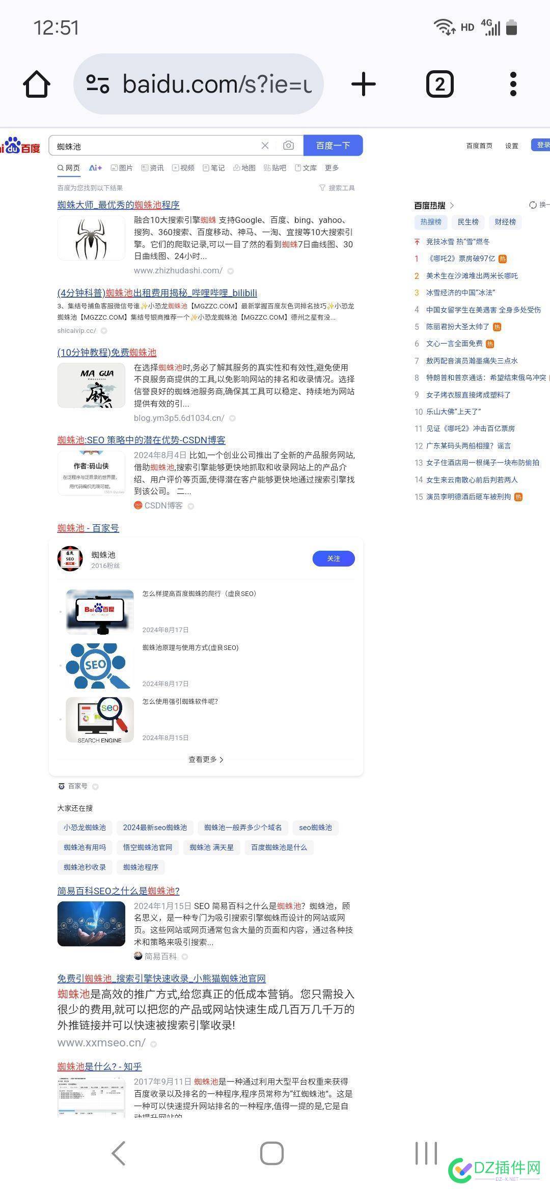 蜘蛛池排名第一了吗？ 2021蜘蛛池,最蜘蛛池,蜘蛛池x9