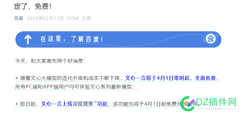 定了，全面免费 定了全国免费,定了全年免费,全面免费医疗,实行免费政策