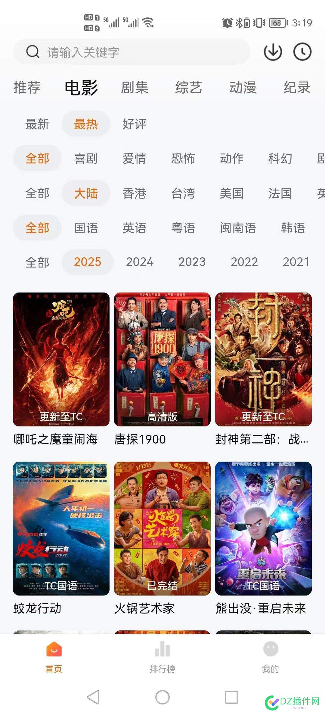 求哪托种子 