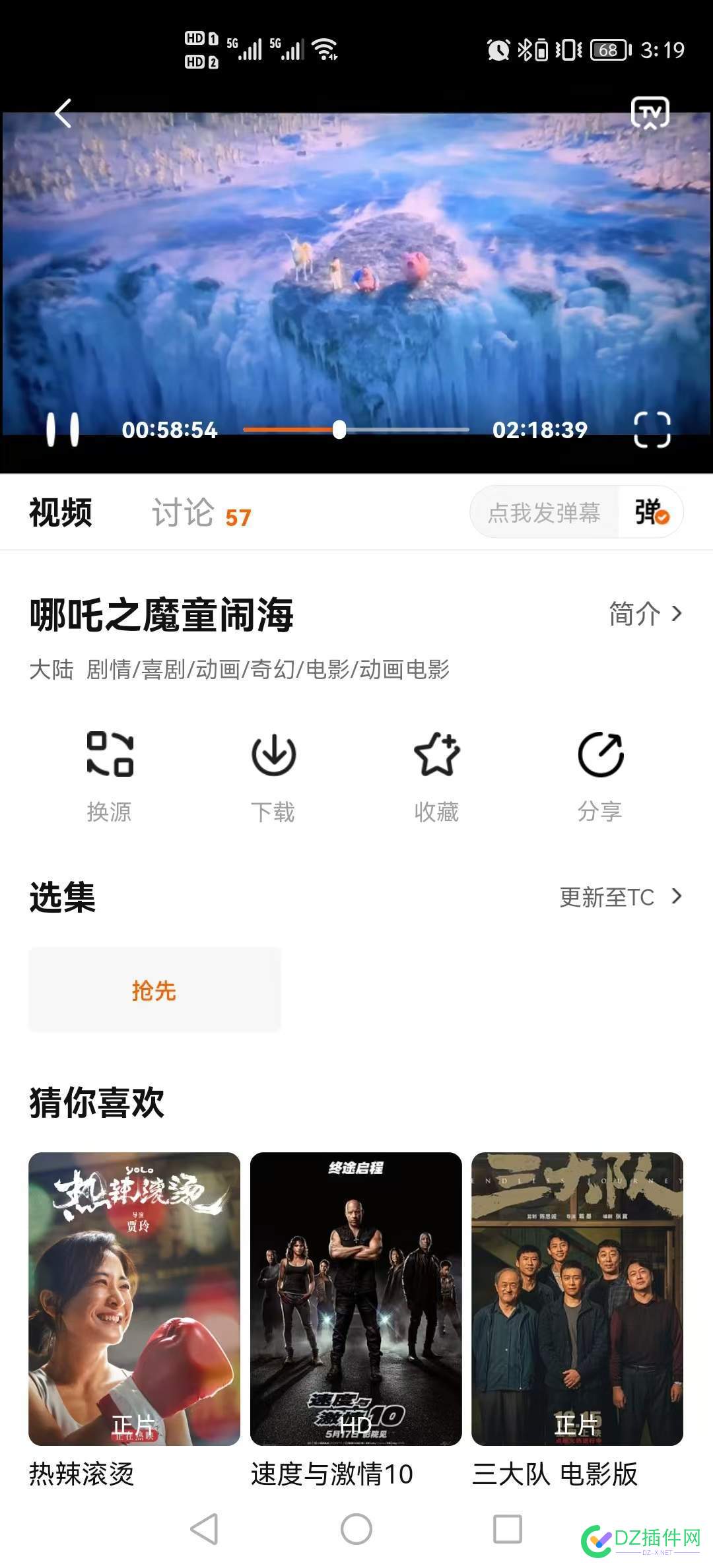 求哪托种子 