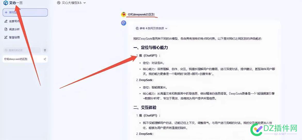百度：我是谁，谁又是我 