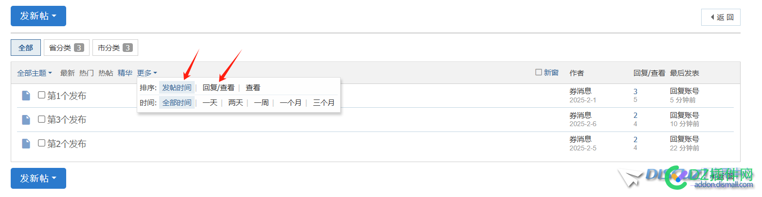 请教大佬，主题列表的发帖时间和回复时间排序点击没反应 主题的帖子,主题发布,主题贴吧