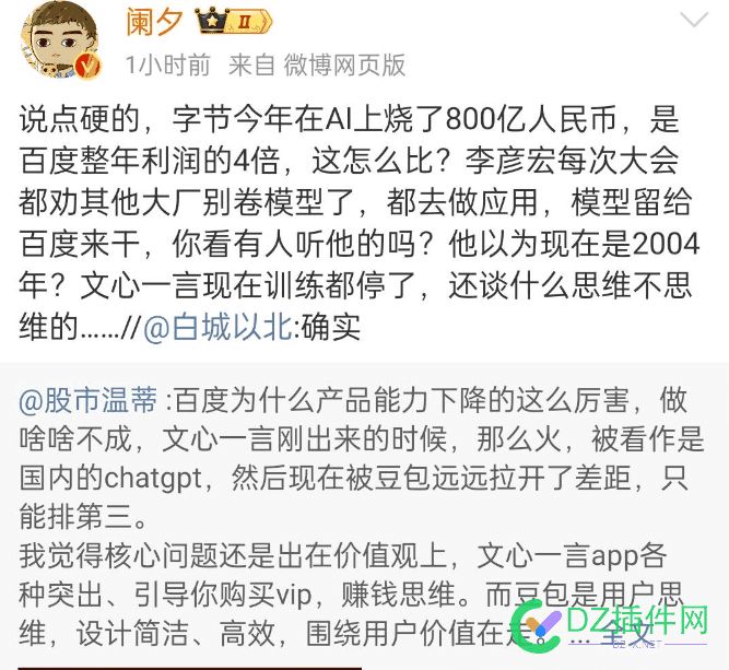 好消息，艳红已经放弃ai了 