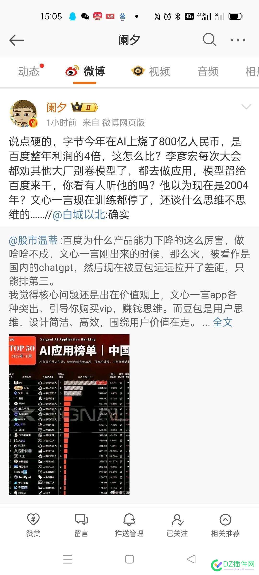 好消息，艳红已经放弃ai了 