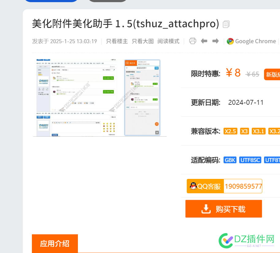 这个插件不能用啊 报错 给我换一个可以不  换一个  外链伪装本地下载链接 或者外链美化这类的插件 插件,一个,下载,外链,这个