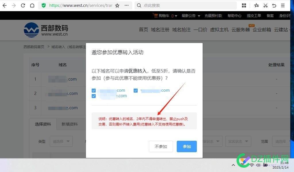 域名续费5折，亲测安全有效 