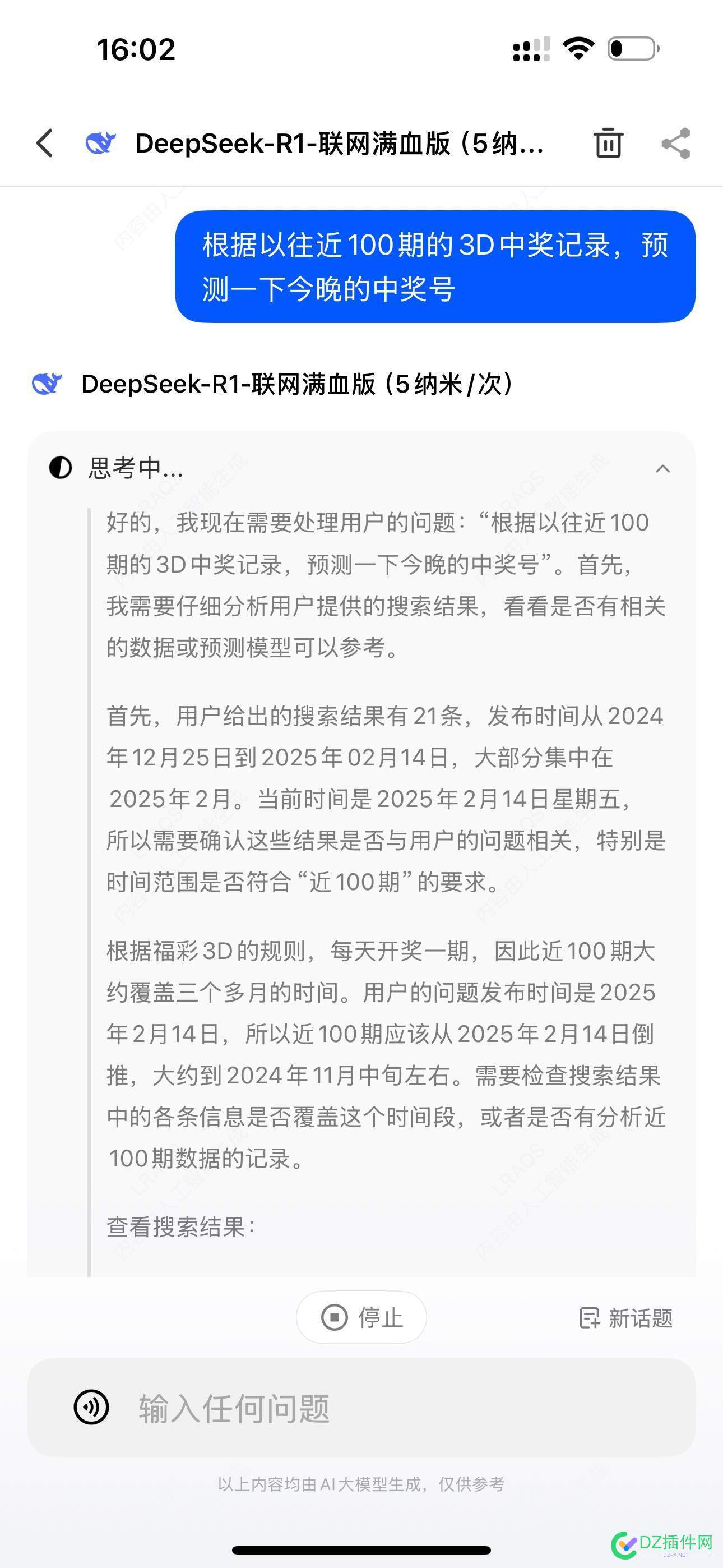 等大家用习惯了免费的ai软件，觉得的哪个好用的时候，也就到了收费的时候了 时候,收费,到了,用的,也就