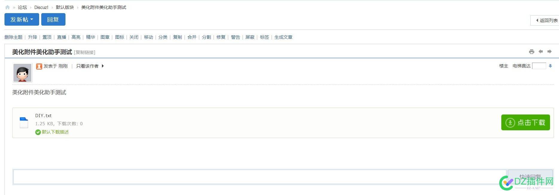 美化附件美化助手 1.5(tshuz_attachpro) 安装后为什么 在论坛发帖不显示？ 美化,显示,发帖,论坛,为什么