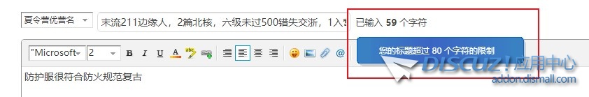 发帖检测字数好像不对啊 程序是DZ3.4的！
New
