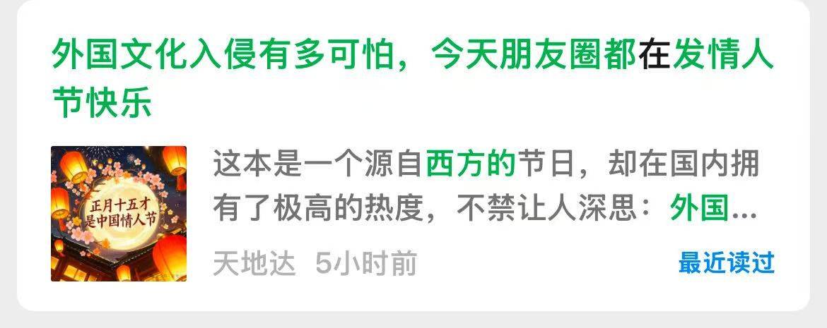 我今天在公众号发了一篇文章 把朋友圈所有女人得罪完了